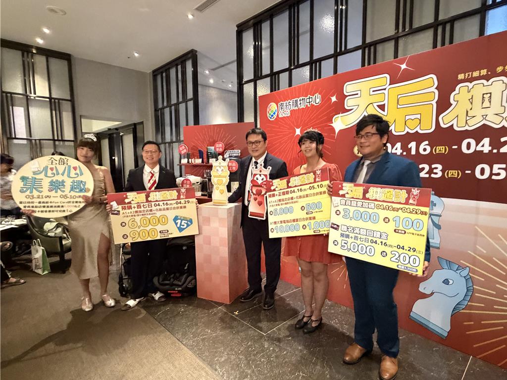 台南百貨界母親節促銷戰 16日登場