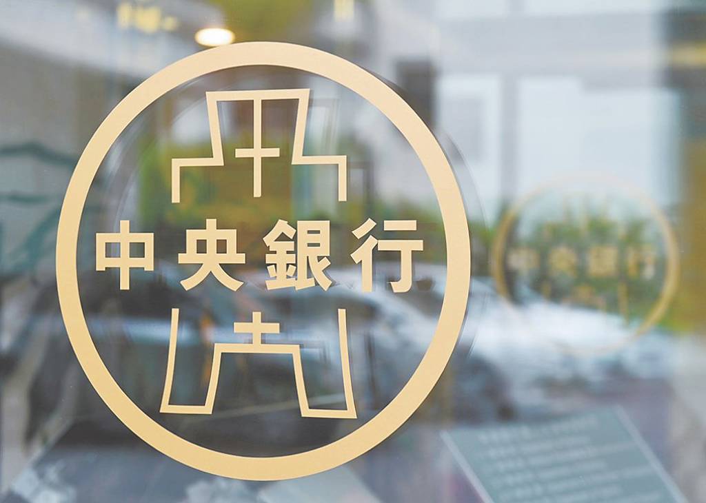 央行徵才 年薪最高破130萬