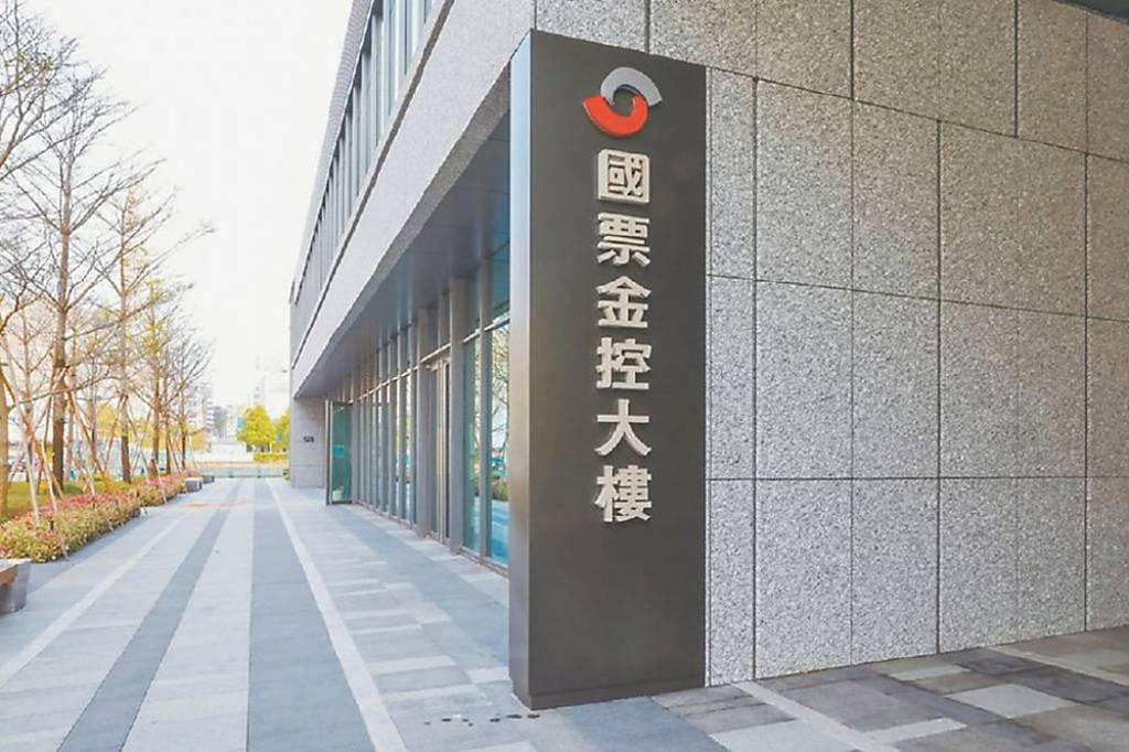 回應業界關注 國票金發五點聲明