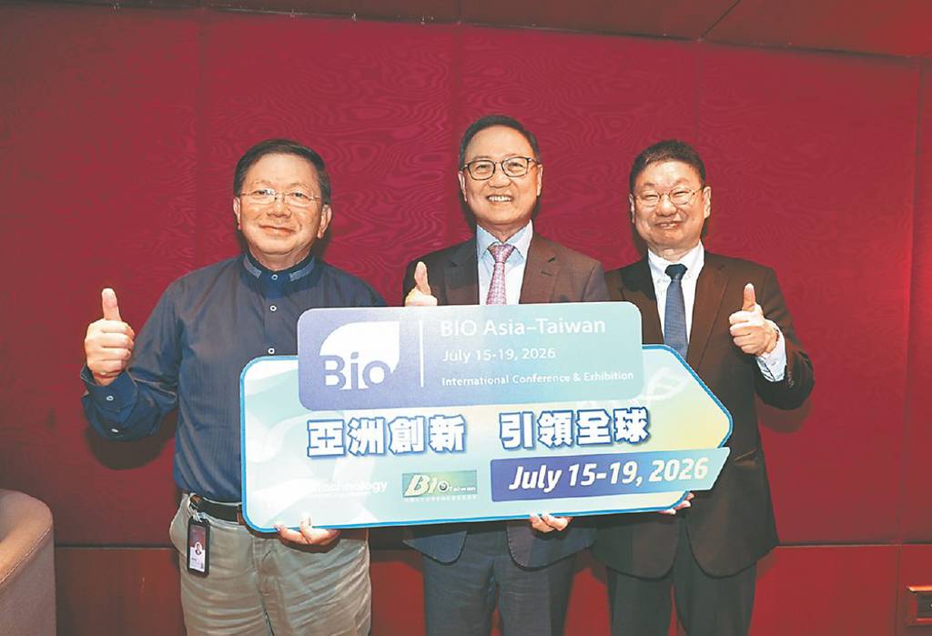 亞洲生技大會 加速創新布局