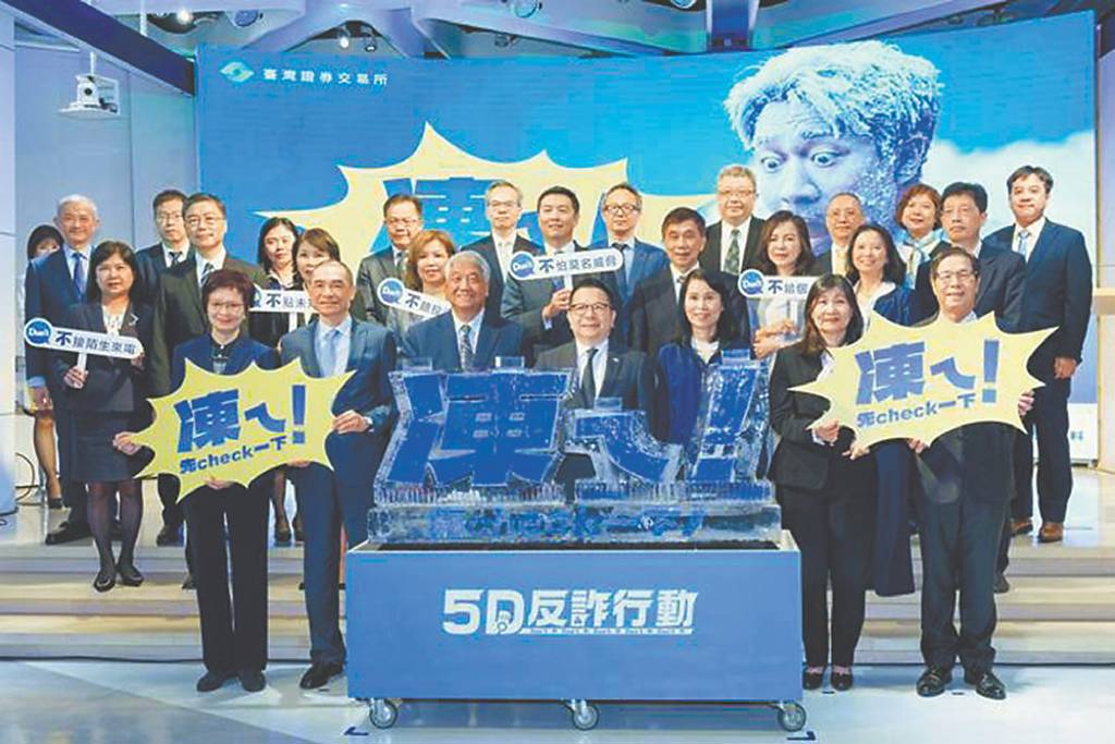 凱基證券 響應證交所第三波反詐