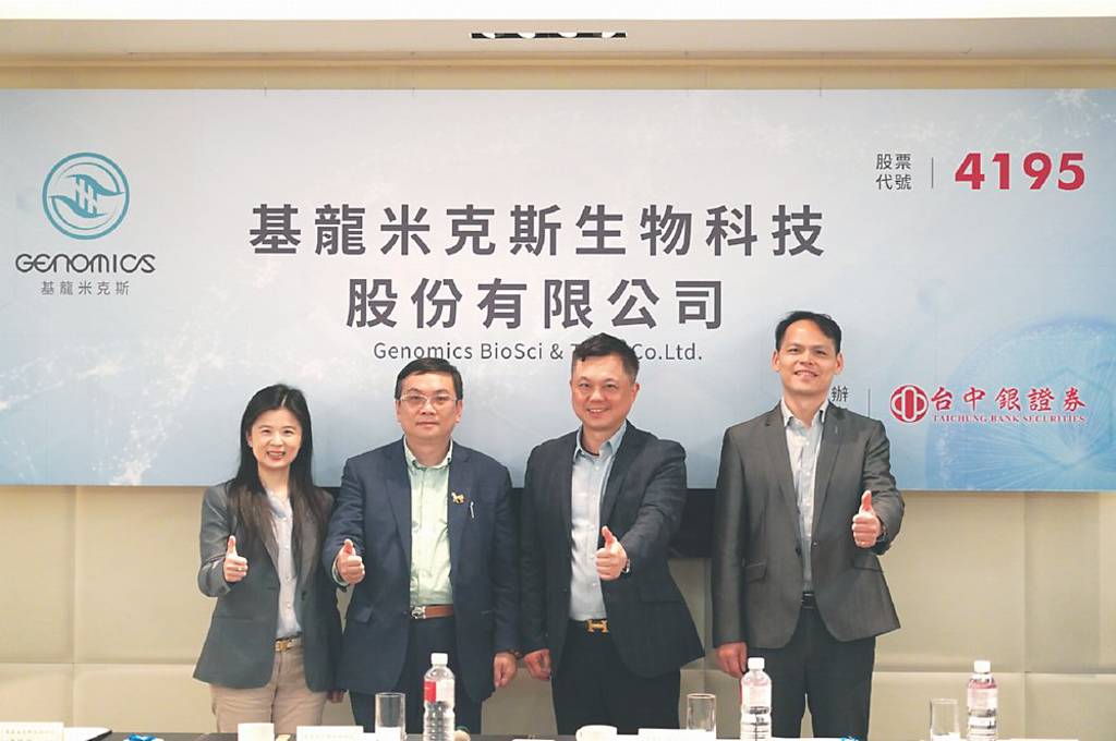 5月上旬創新板掛牌 基米今年三策略拚營運