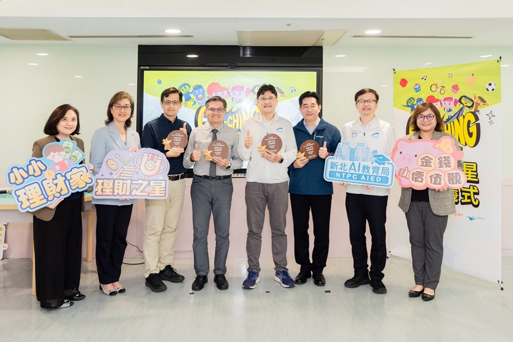 新北4校獲「CHA-CHING理財之星」認證 從小培養聰明花、快樂存