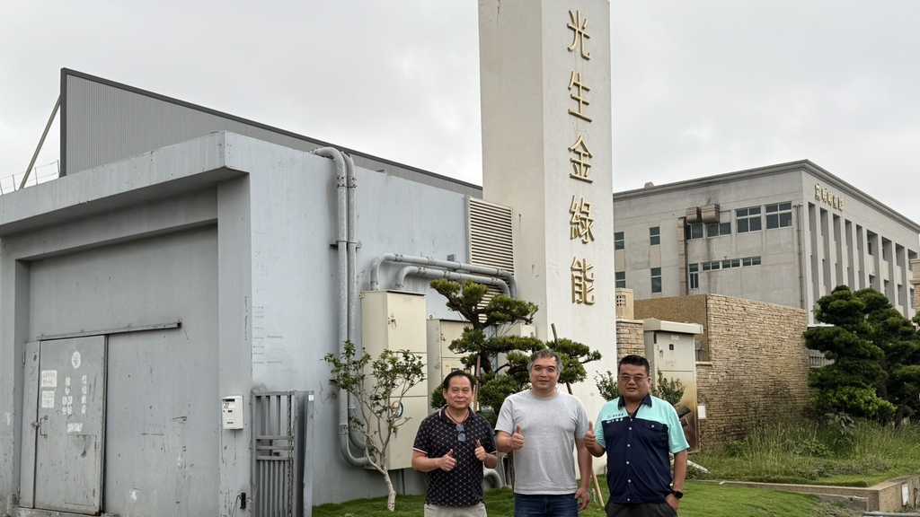 光生金打造太陽能回收新解方