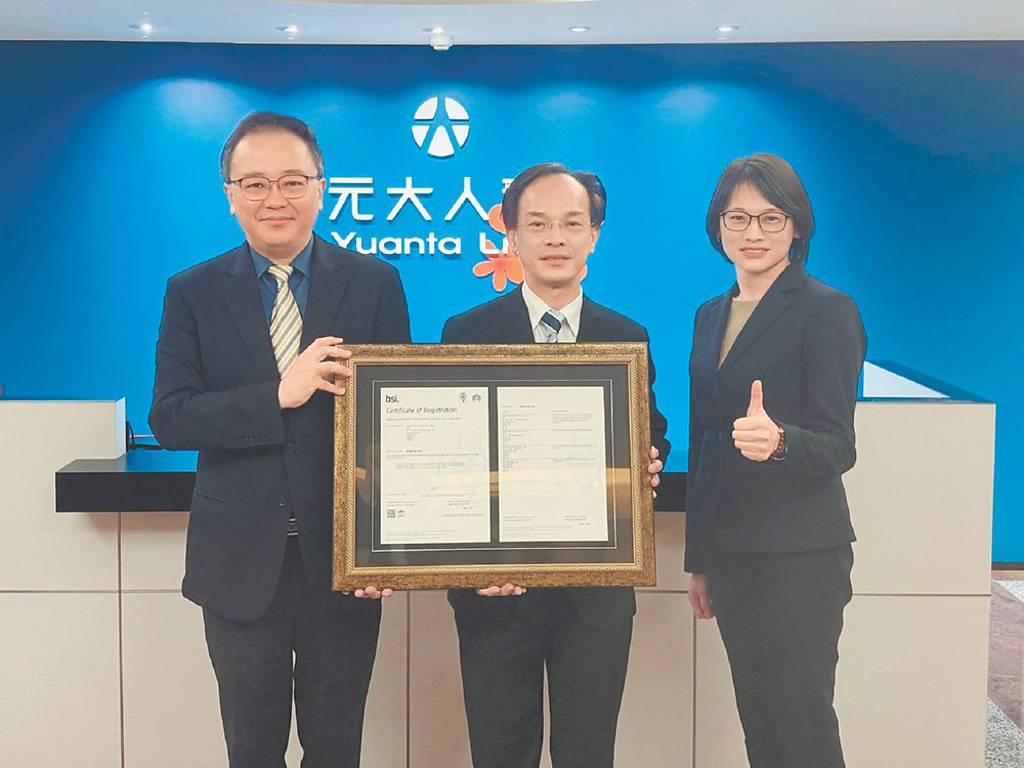 元大人壽通過ISO 22301驗證