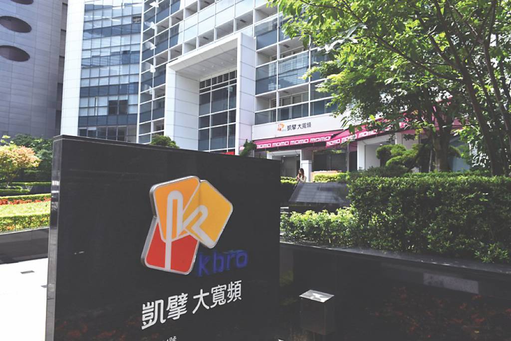 凱擘 建台灣第二條寬頻備援