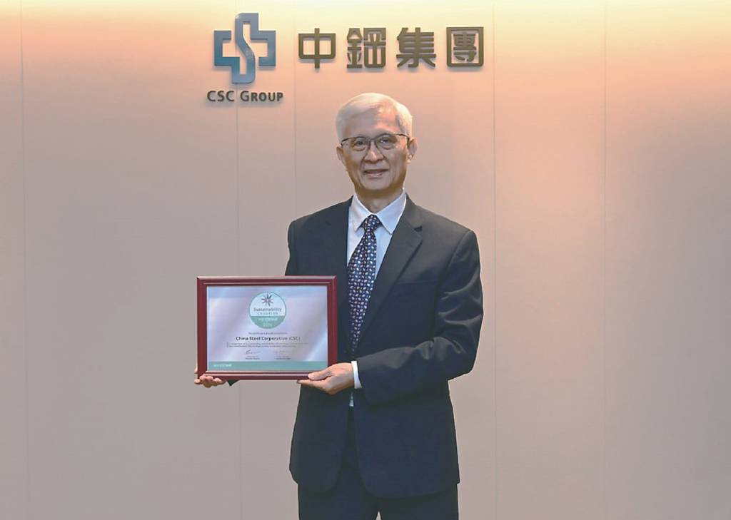 中鋼 三度獲選永續發展優勝企業