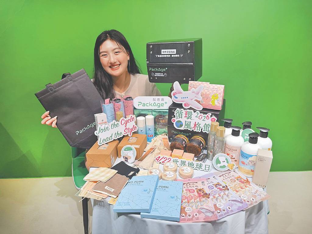 世界地球日 配客嘉推循環風格節