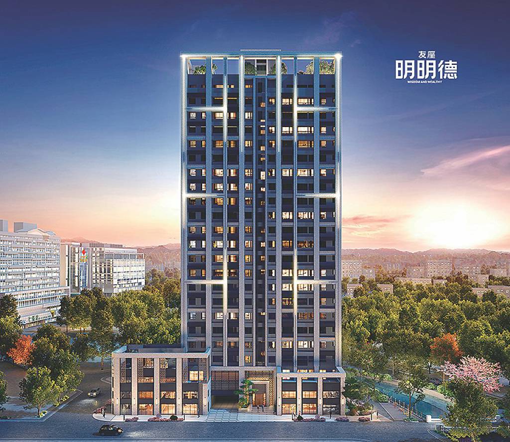 友座明明德 坐擁新店成熟生活圈