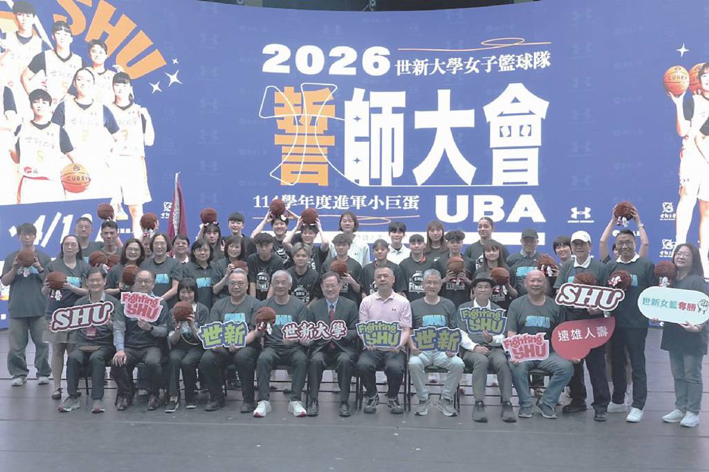 世新女籃連9季 闖進UBA四強