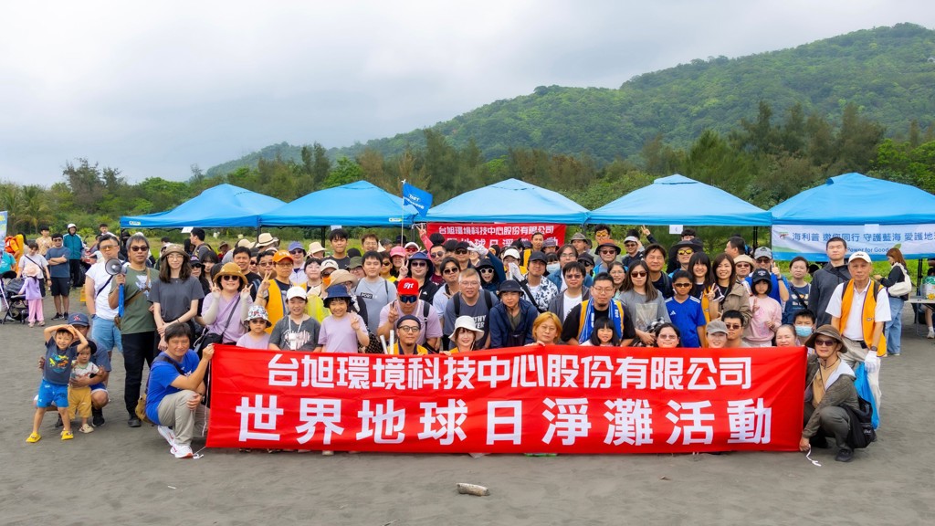台旭營運長江奕賢(前排左五)、永續長江奕諄(前排右六)與淨灘同仁合影,展現團隊共同守護海洋的行動力。圖/業者提供