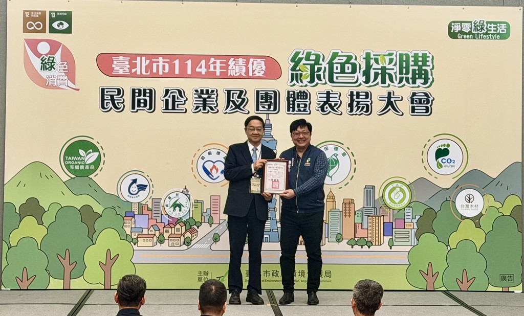 商研院連三年綠色採購超過700萬元 獲台北市政府頒發綠色採購獎