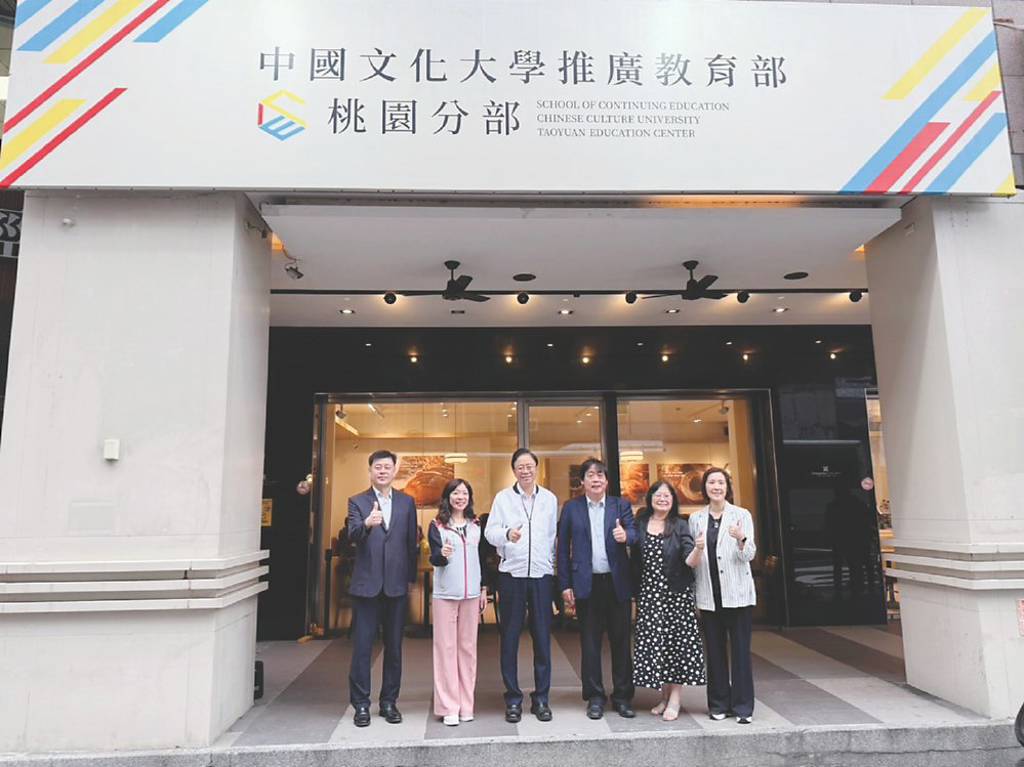 文大推廣教育部 成立桃園分部