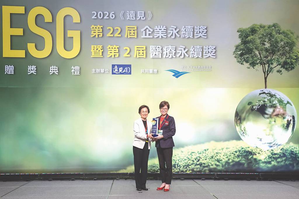 磊山保經 獲《遠見》ESG企業永續獎