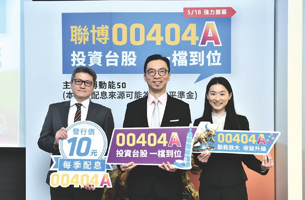 聯博00404A 多元收益一檔到位