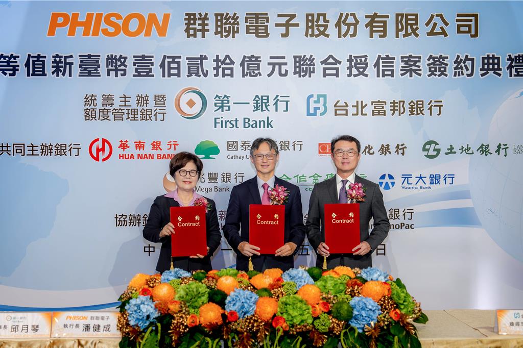 助攻AI儲存布局 第一銀行統籌主辦群聯電子首筆聯貸 超額認購率逾2倍