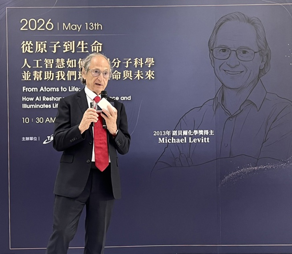諾貝爾化學獎得主 Michael Levitt 教授蒞臨北科大 與師生對談 AI 與生命科學 激盪青年國際視野