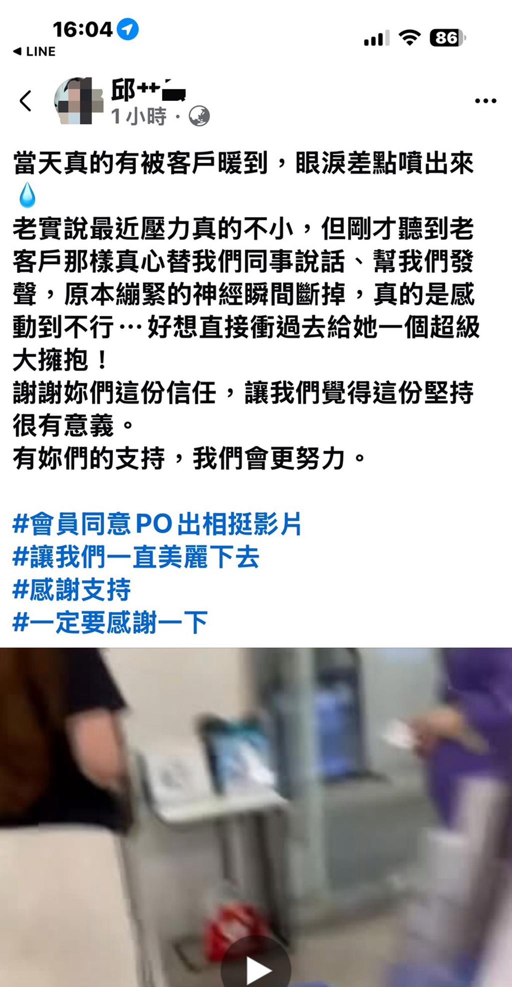 愛爾麗偷拍爭議延燒!員工淚曝會員暖心舉動
