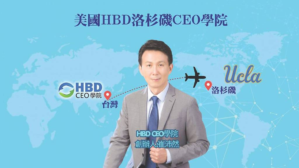 TOT商盟 打造偉大金融家族