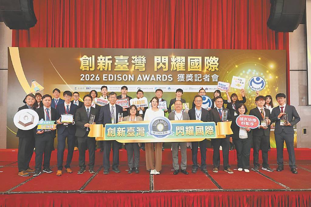 金屬中心 獲愛迪生獎二銀二銅佳績