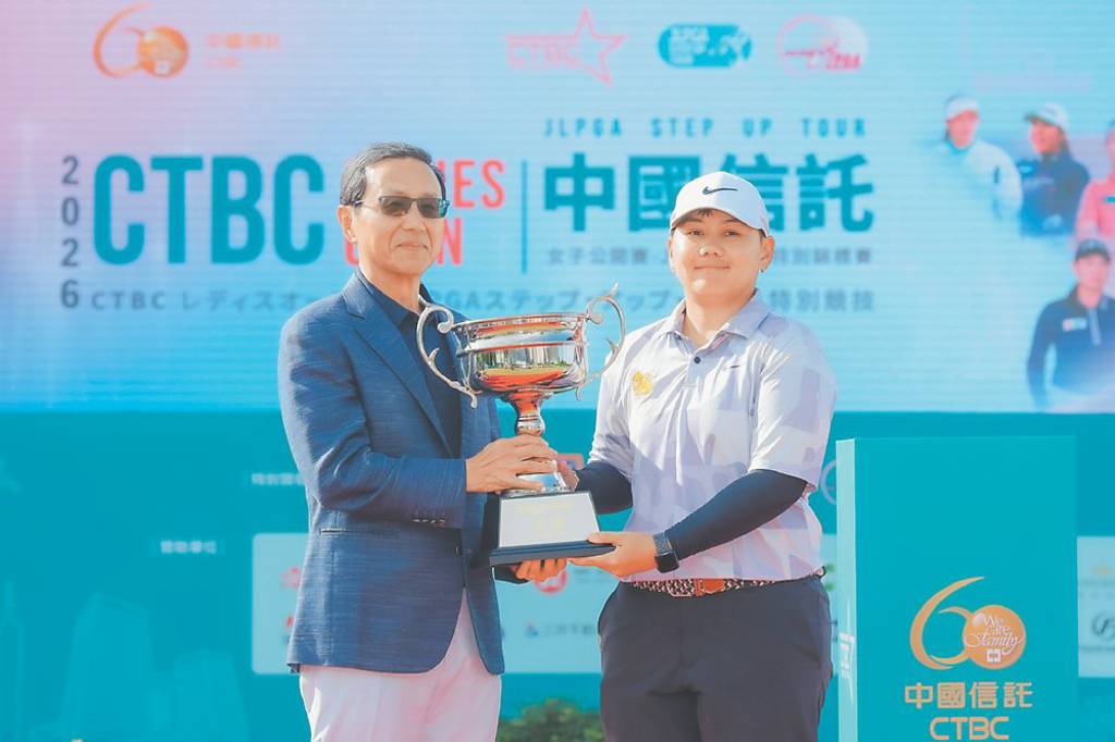 中國信託女子高球賽 泰選手雪曼封后