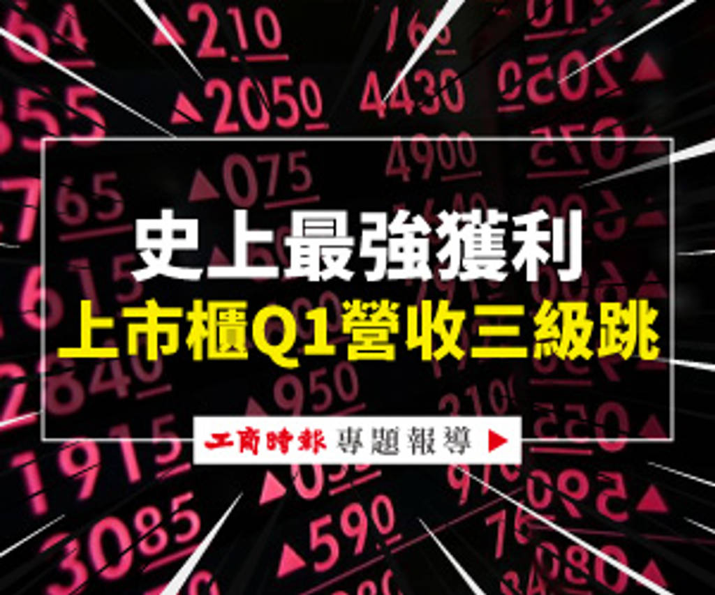《電零組》立隆電切入Rubin關鍵供應鏈 法人喊買上286元 - 證券 - 工商時報