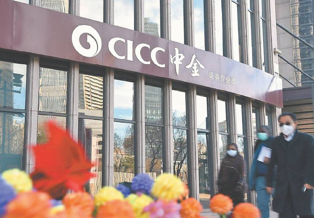 中金 躋身人民幣兆元券商