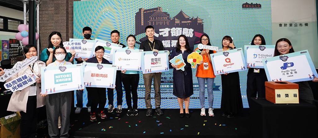 文化大學推出AI Career Copilot 強化校園與產業接軌的職涯發展