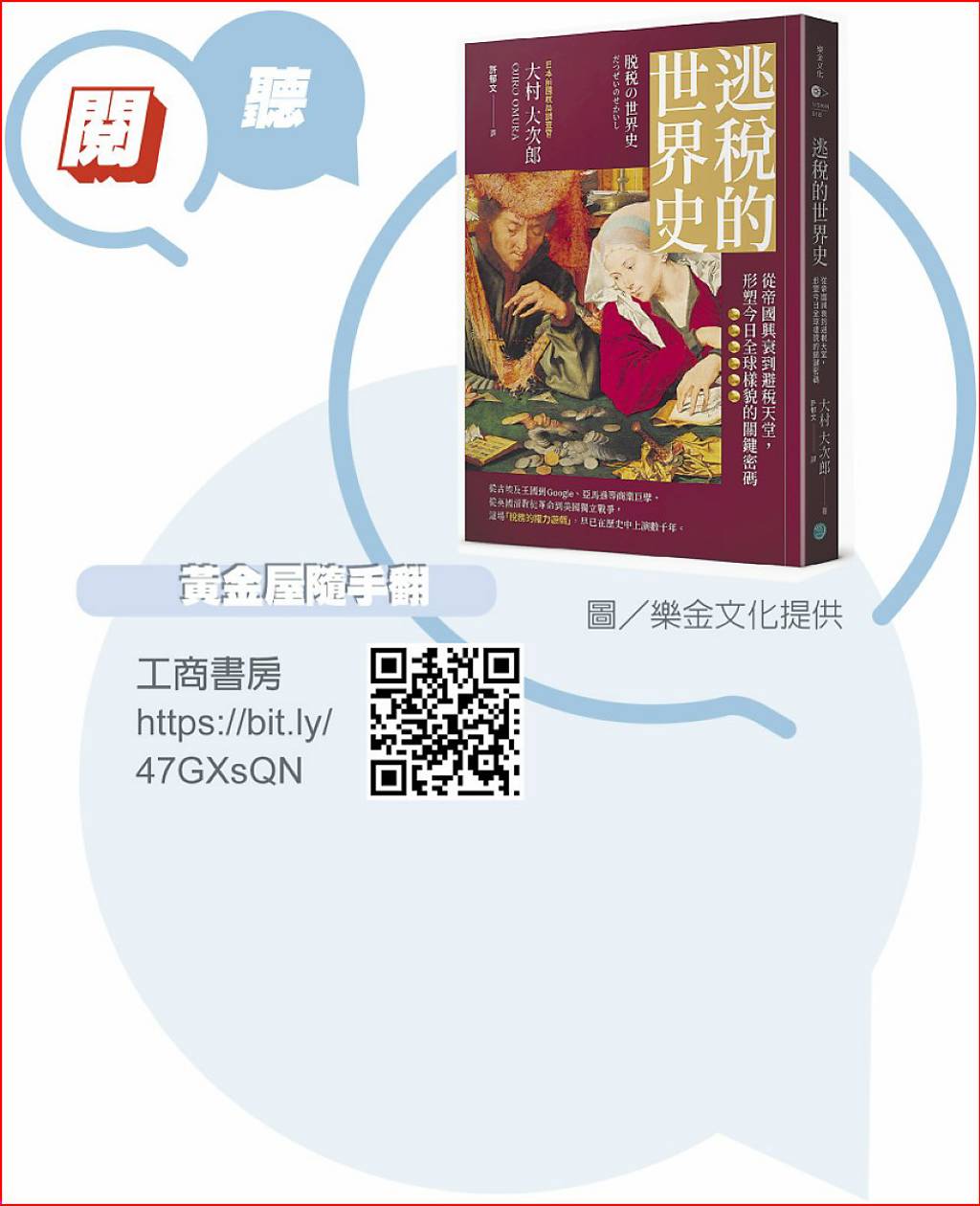 蘋果避稅布局手法揭密
