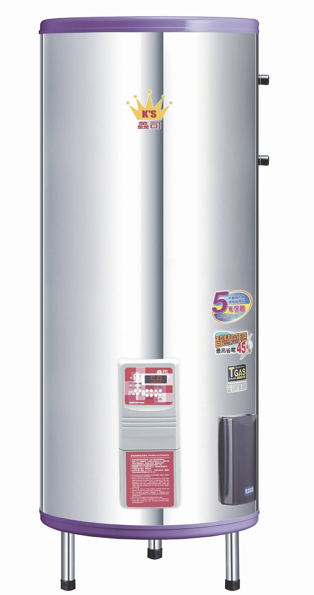 鑫司智慧感溫儲存式電熱水器 節能一把罩