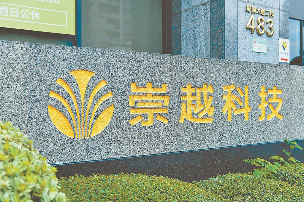 崇越擁三利多 下半年很樂觀