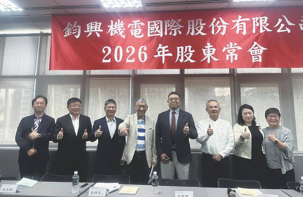 鈞興擬切入日機器人供應鏈