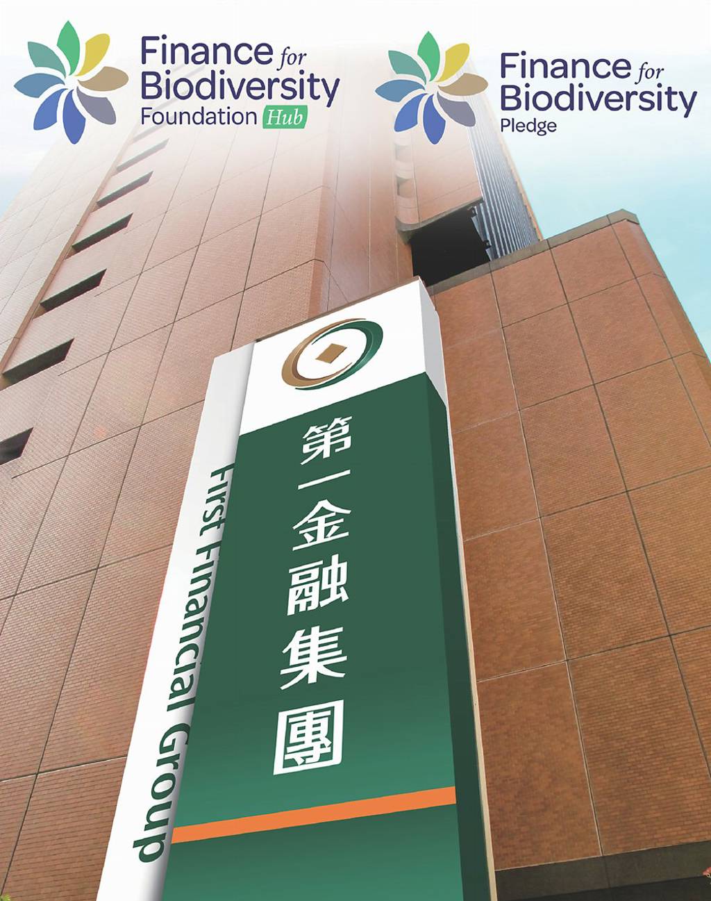 一銀拚永續 挺生物多樣性金融