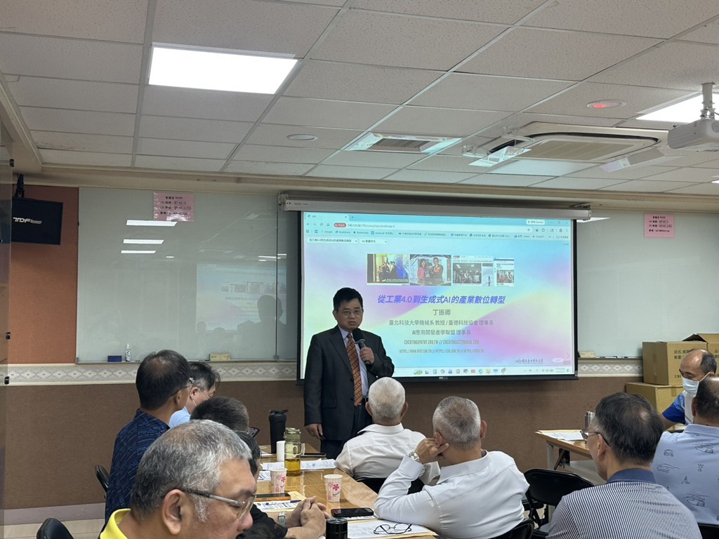 從工業4.0到生成式AI 推動產業數位轉型