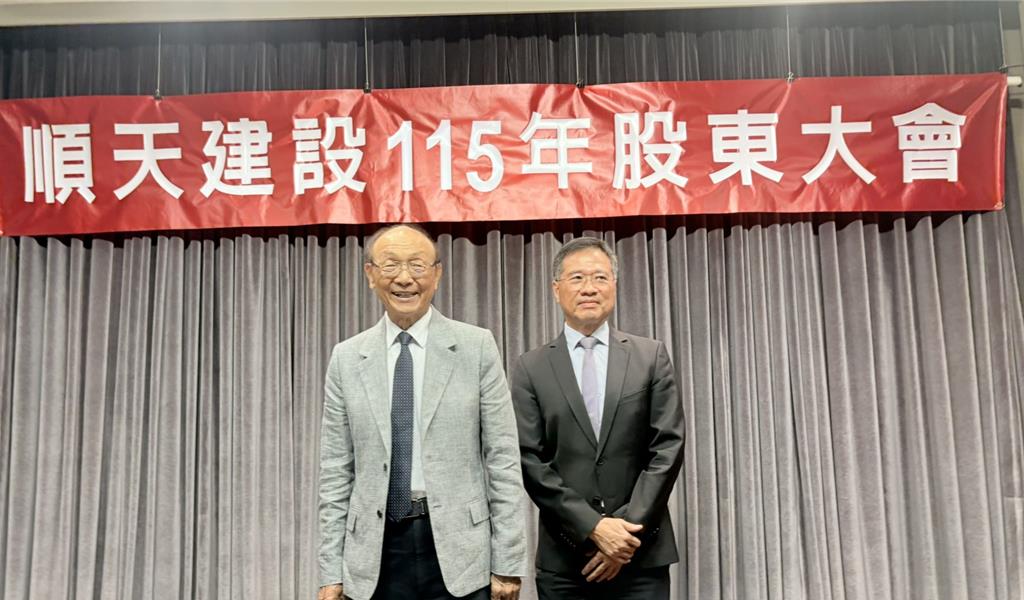 順天建設通過配息1.2元 今年營收與獲利翻倍可期