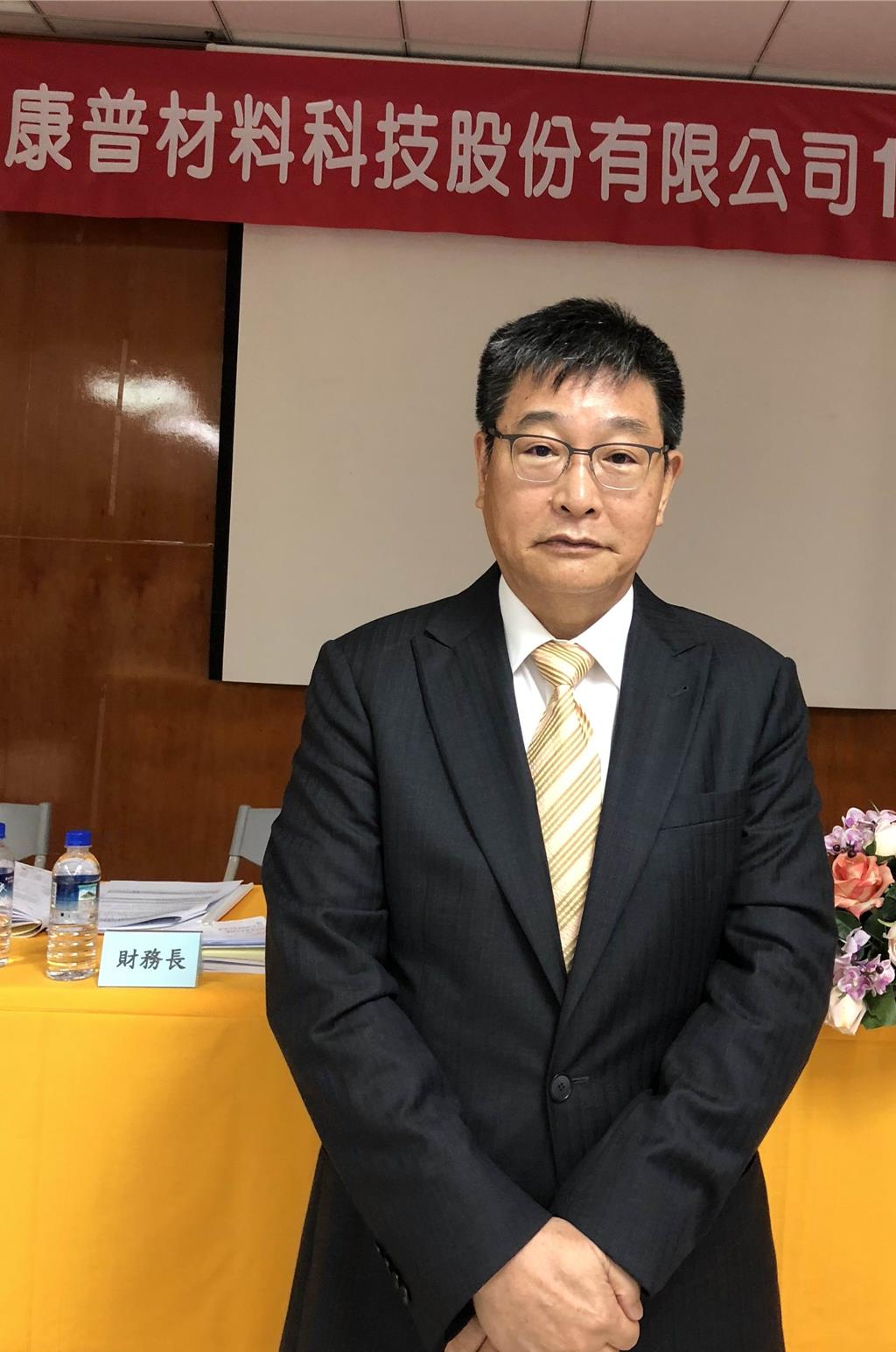 康普改選董事 董事長何基丞續任