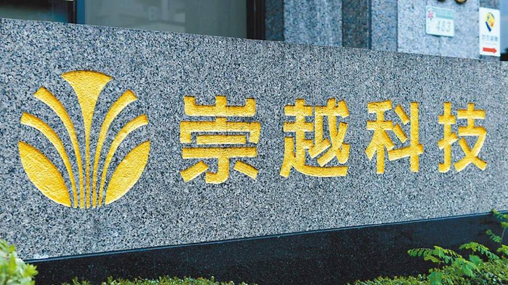 需求加持 崇越、文曄權證靚