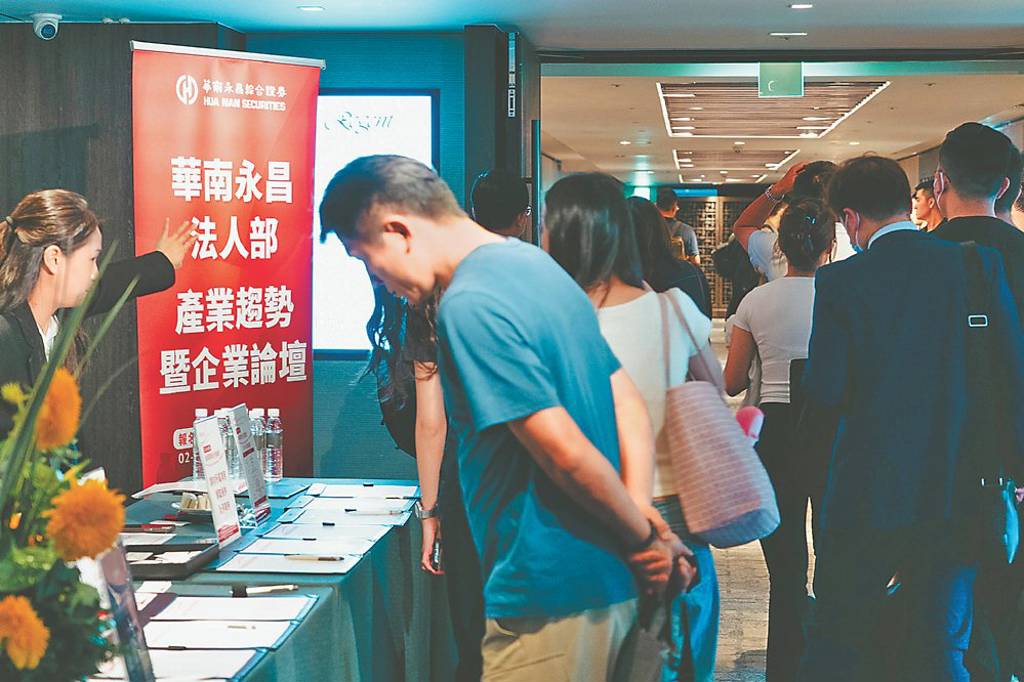 華南永昌證夏季論壇 聚焦科技新局