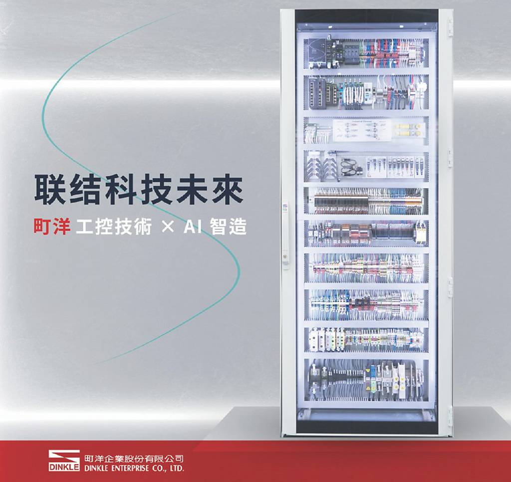 AI基建需求爆 町洋扮重要後盾