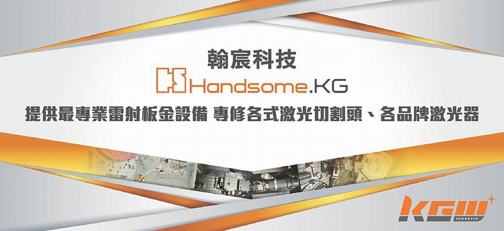 翰宸科技 秀AI鈑金產線解方