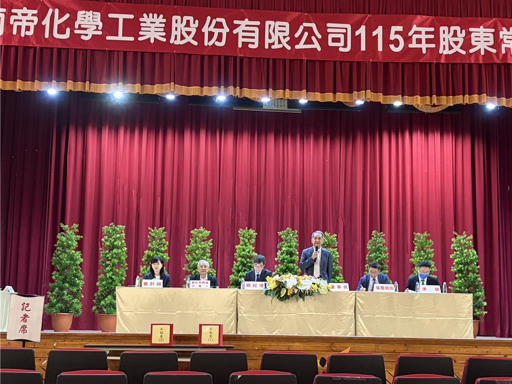 南帝股東會通過配息1元 董座看好上半年營運優於去年