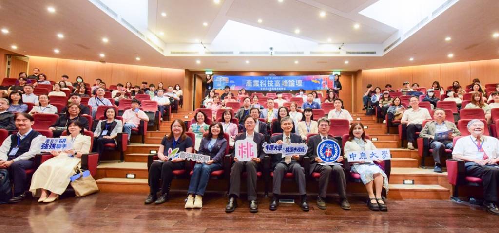 中原大學攜手桃市府共探AI時代城市治理與產業新局