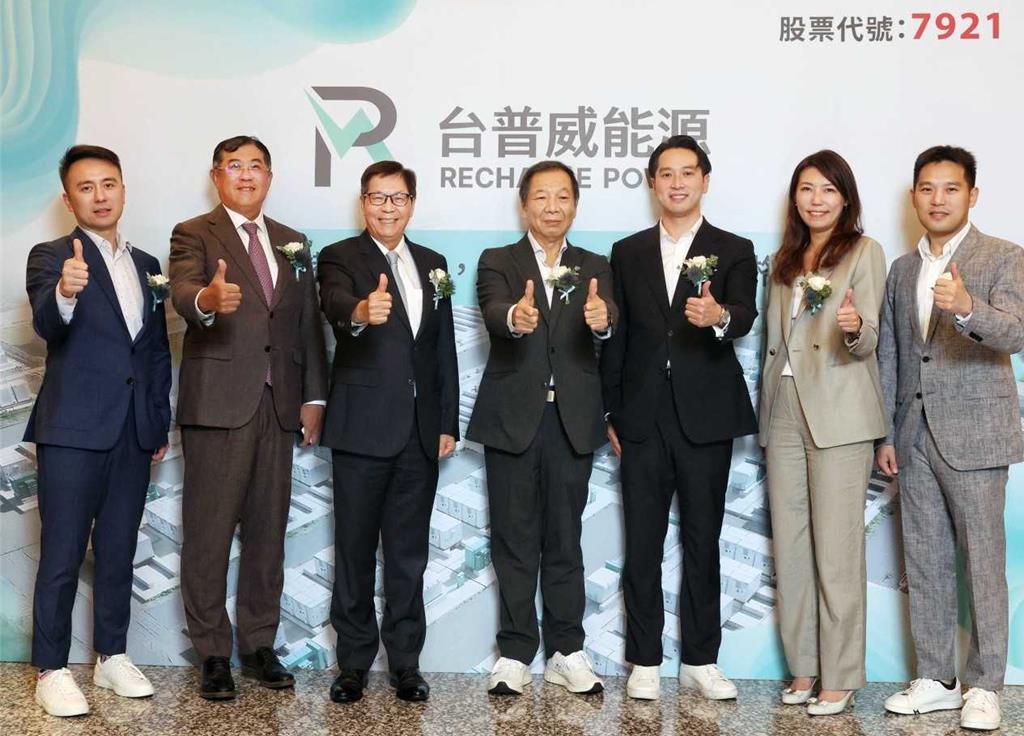 凱基證券輔導台普威登興櫃 帶台灣儲能邁向國際