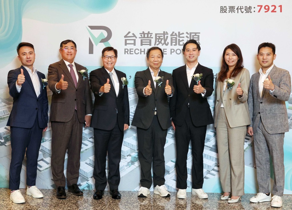台灣儲能指標公司 台普威登錄興櫃