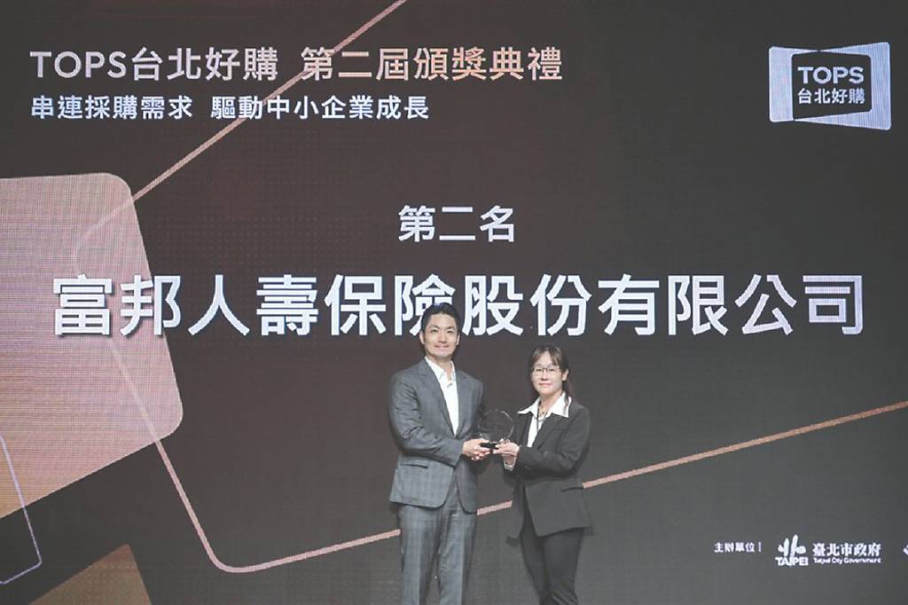 富邦人壽 蟬聯台北好購獎勵雙獎