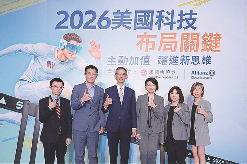 安聯×永豐金證 解析美科技新局