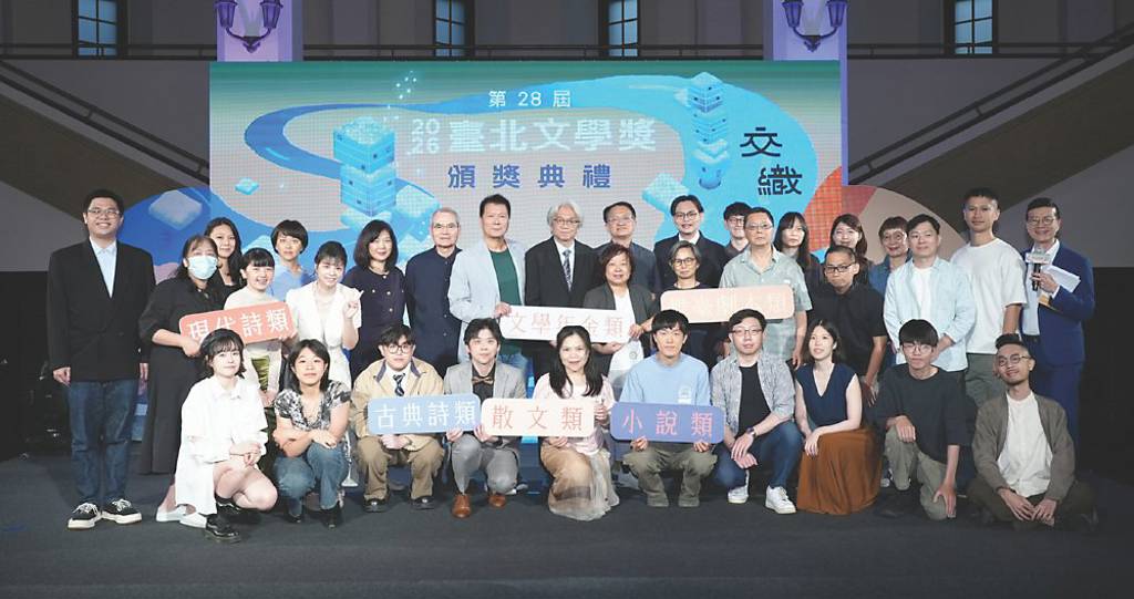 第28屆臺北文學獎 得主揭曉