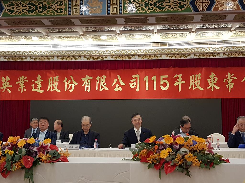 英業達股利配發2元 董事改選案順利通過