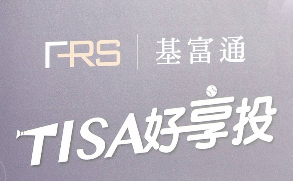 用兒少TISA打造下一代財務起跑點