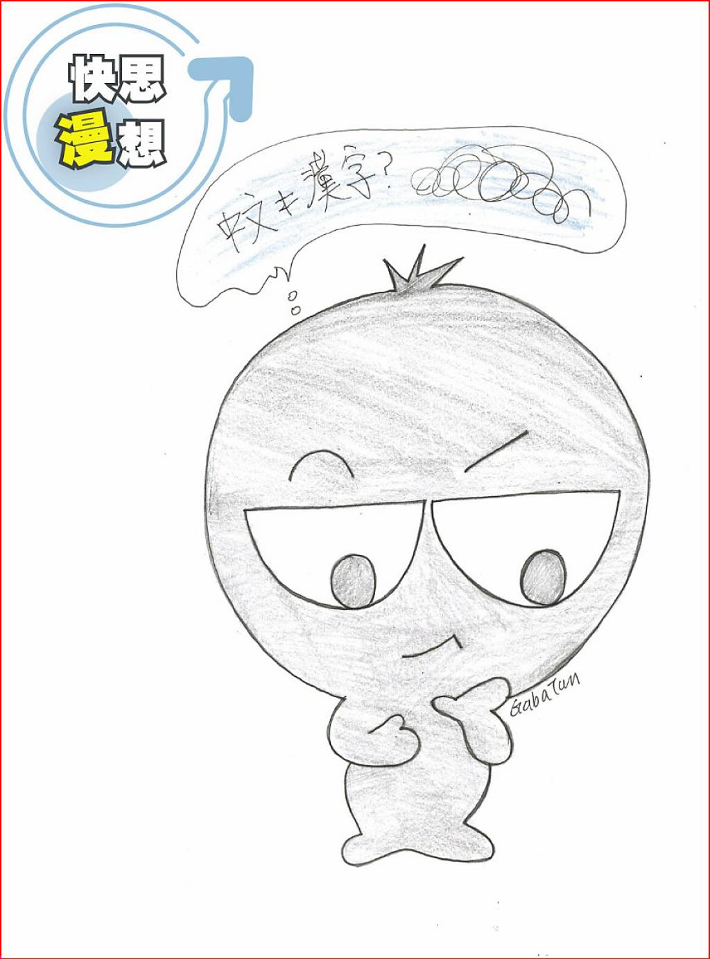不是中文???